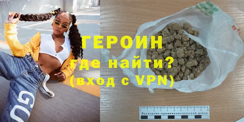 ГЕРОИН Heroin Назрань